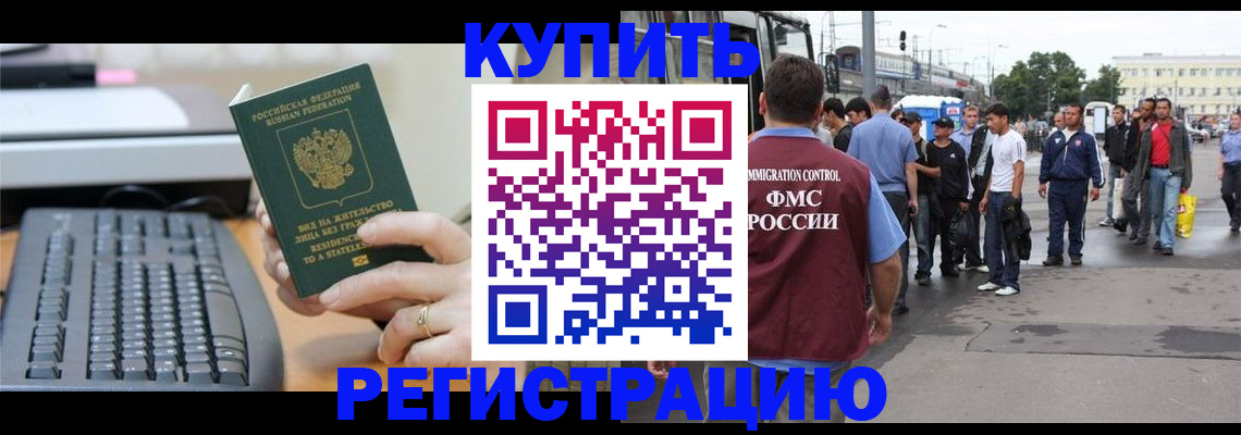 временная регистрация гарантия в Якутске