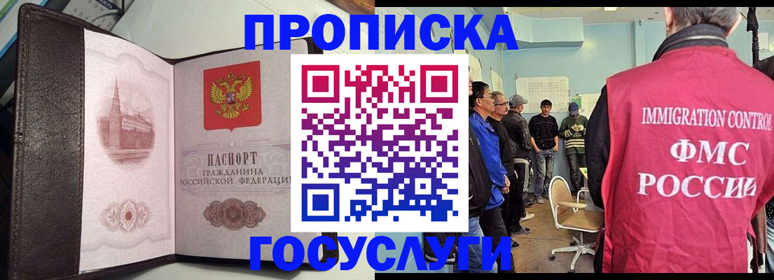 временная регистрация госуслуги в Якутске