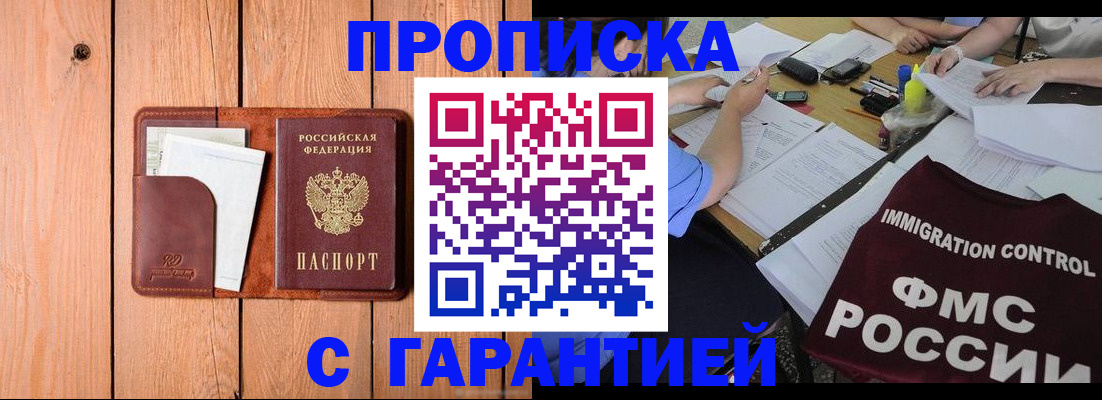 временная регистрация госуслуги в Якутске