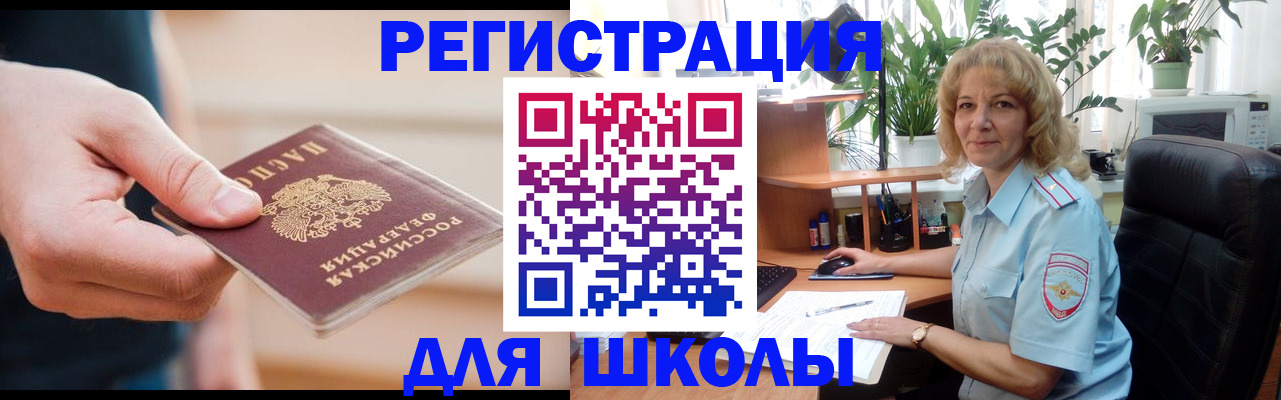 прописка поиск в Якутске