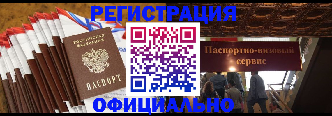 прописка гарантия в Якутске